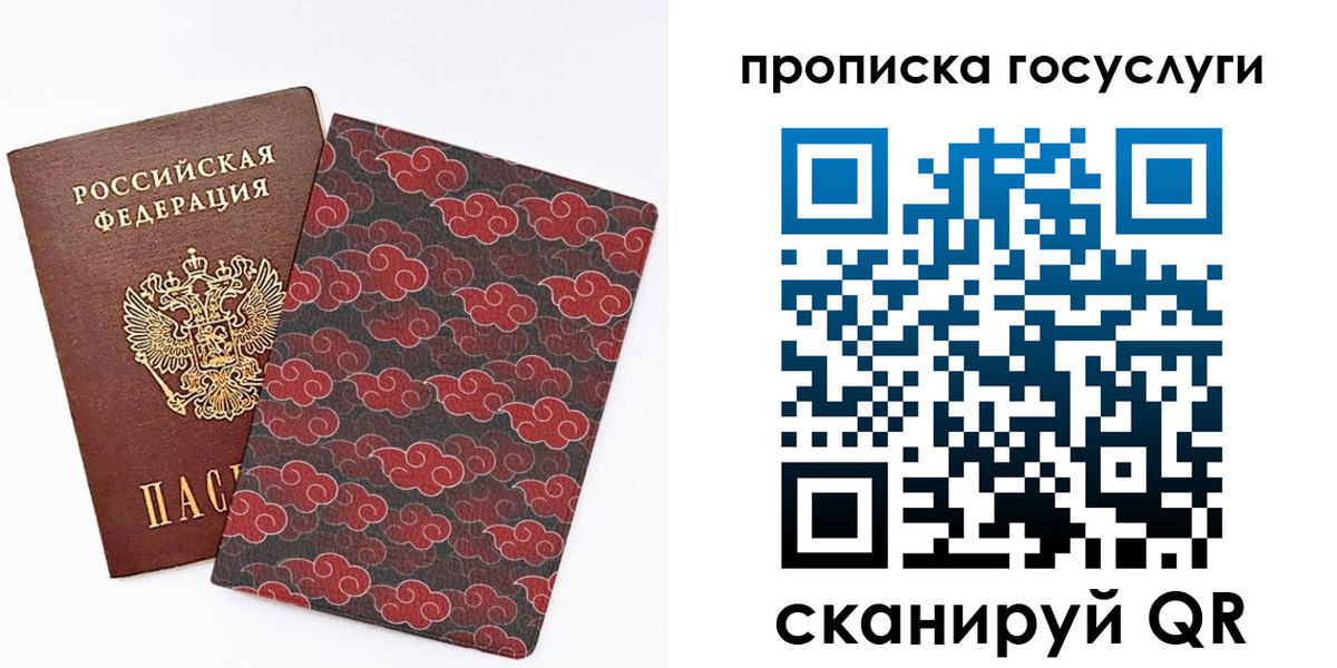 купить прописку в Унече
